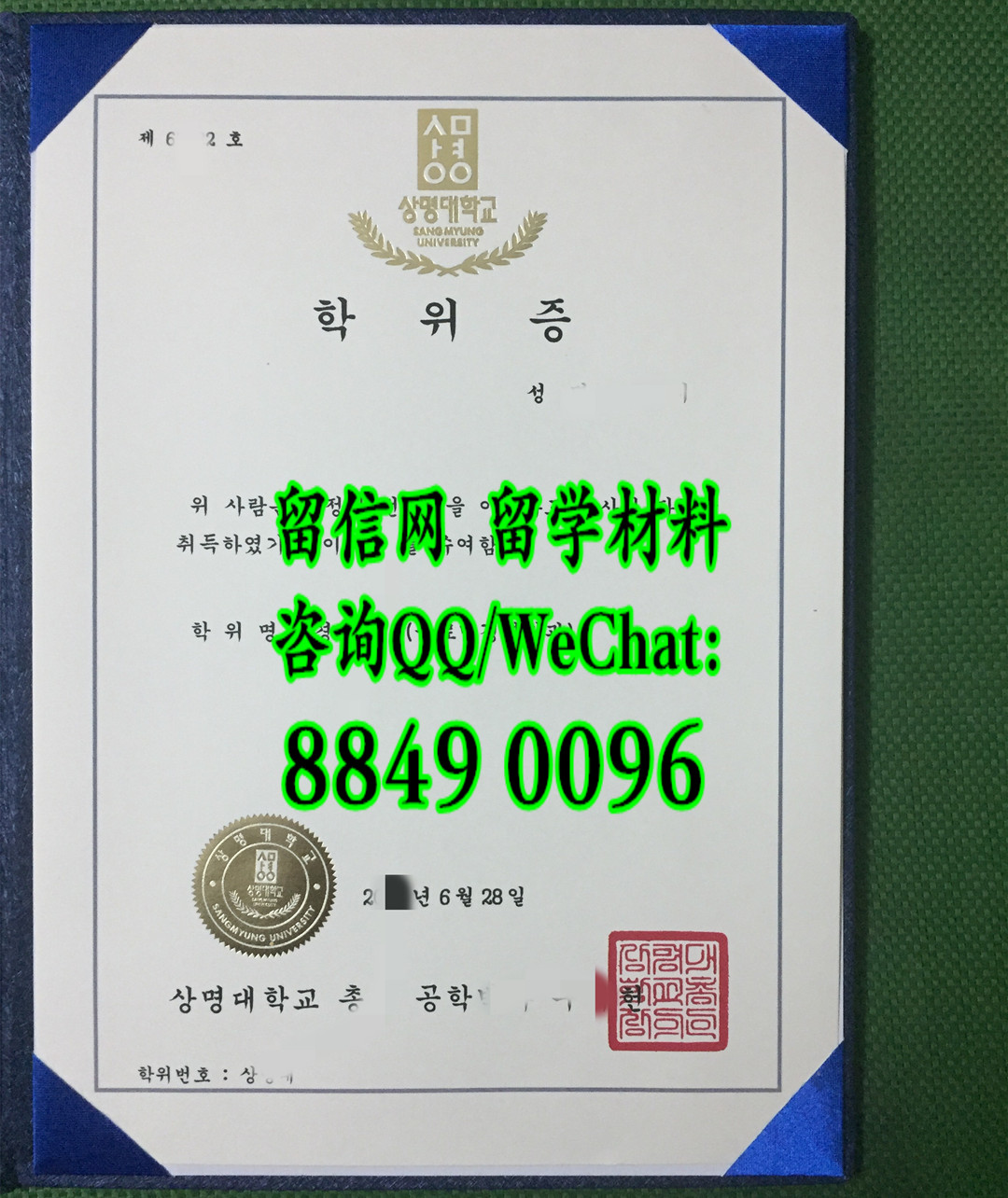 办理韩国祥明大学毕业证与外壳，sangmyung university diploma degree