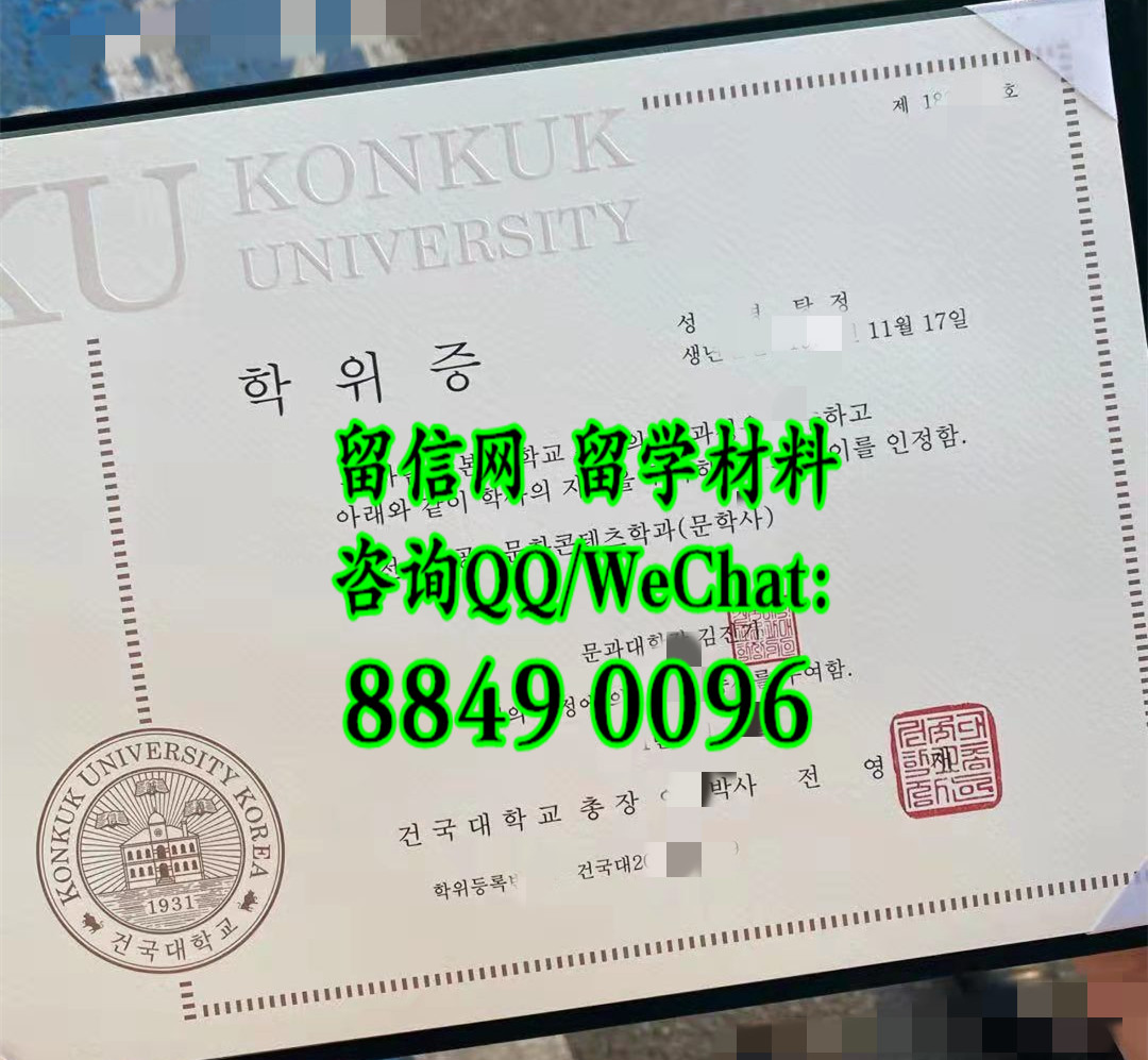 韩国建国大学毕业证成绩单，konkuk university diploma degree
