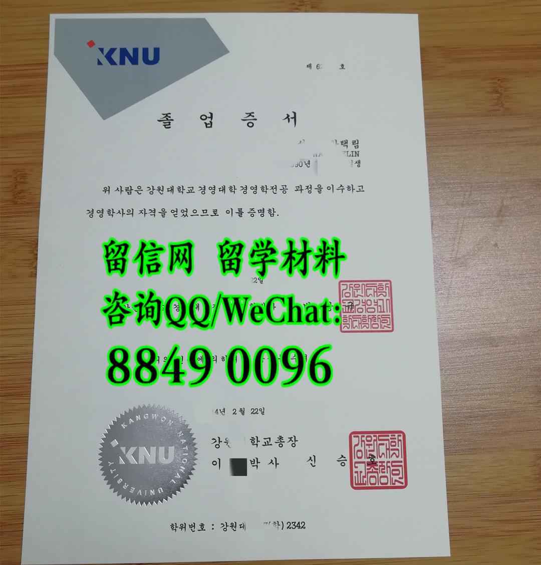 韩国庆北大学毕业证成绩单，定制韩国knu大学学历，Kyungpook National University diploma