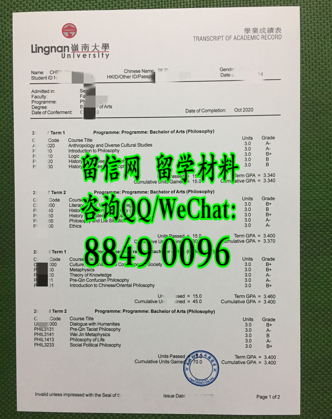 香港岭南大学成绩单，Lingnan University transcript