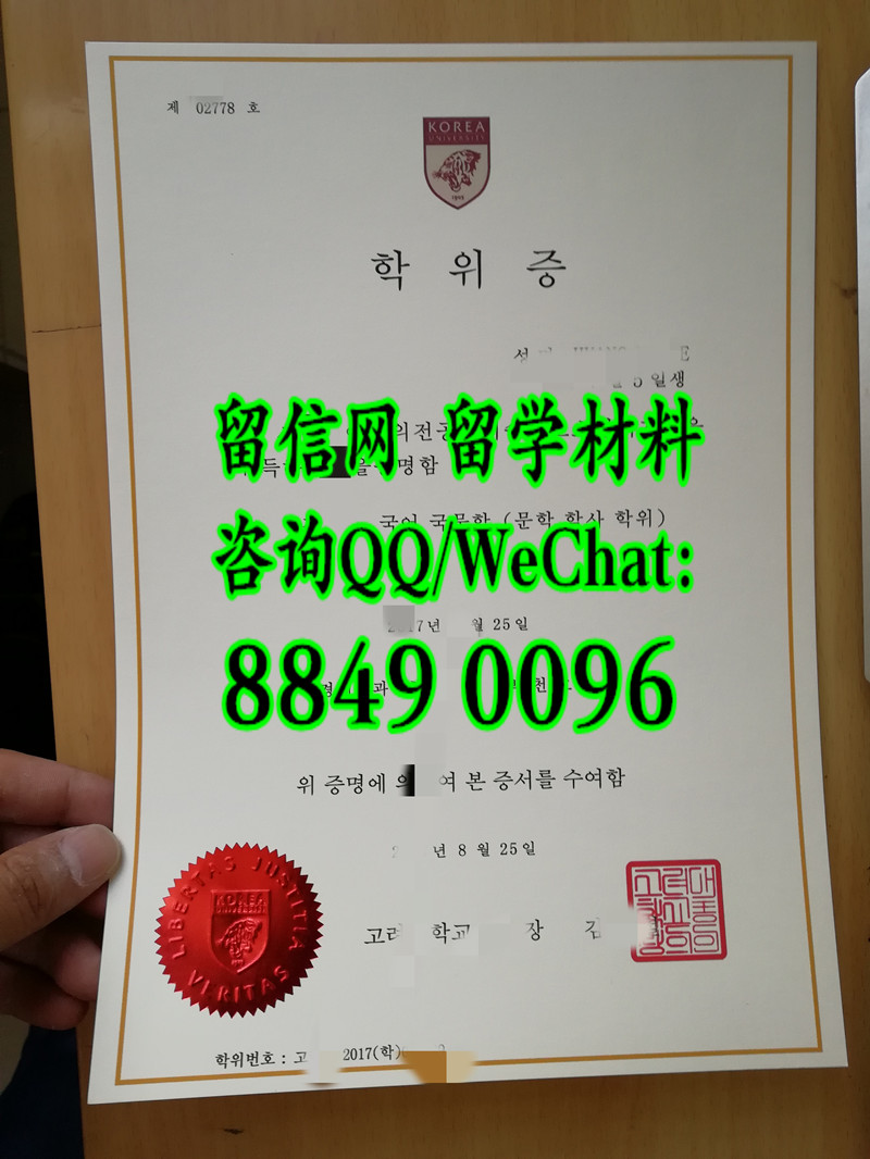 韩国高丽大学毕业证学位证，Koera university diploma certificate