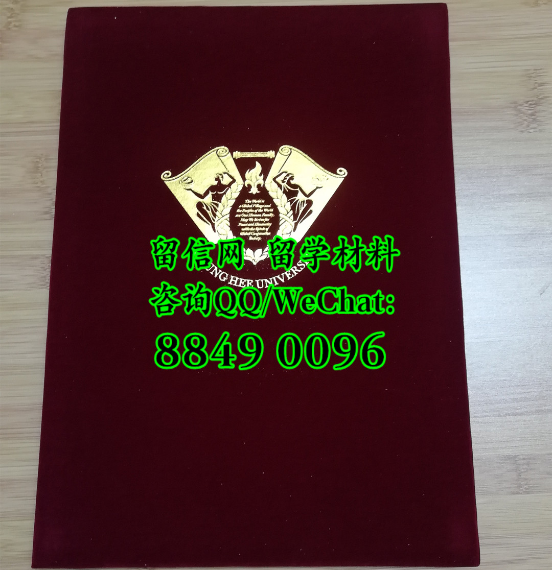 韩国庆熙大学毕业证外壳供应，kyunghee university diploma Cover