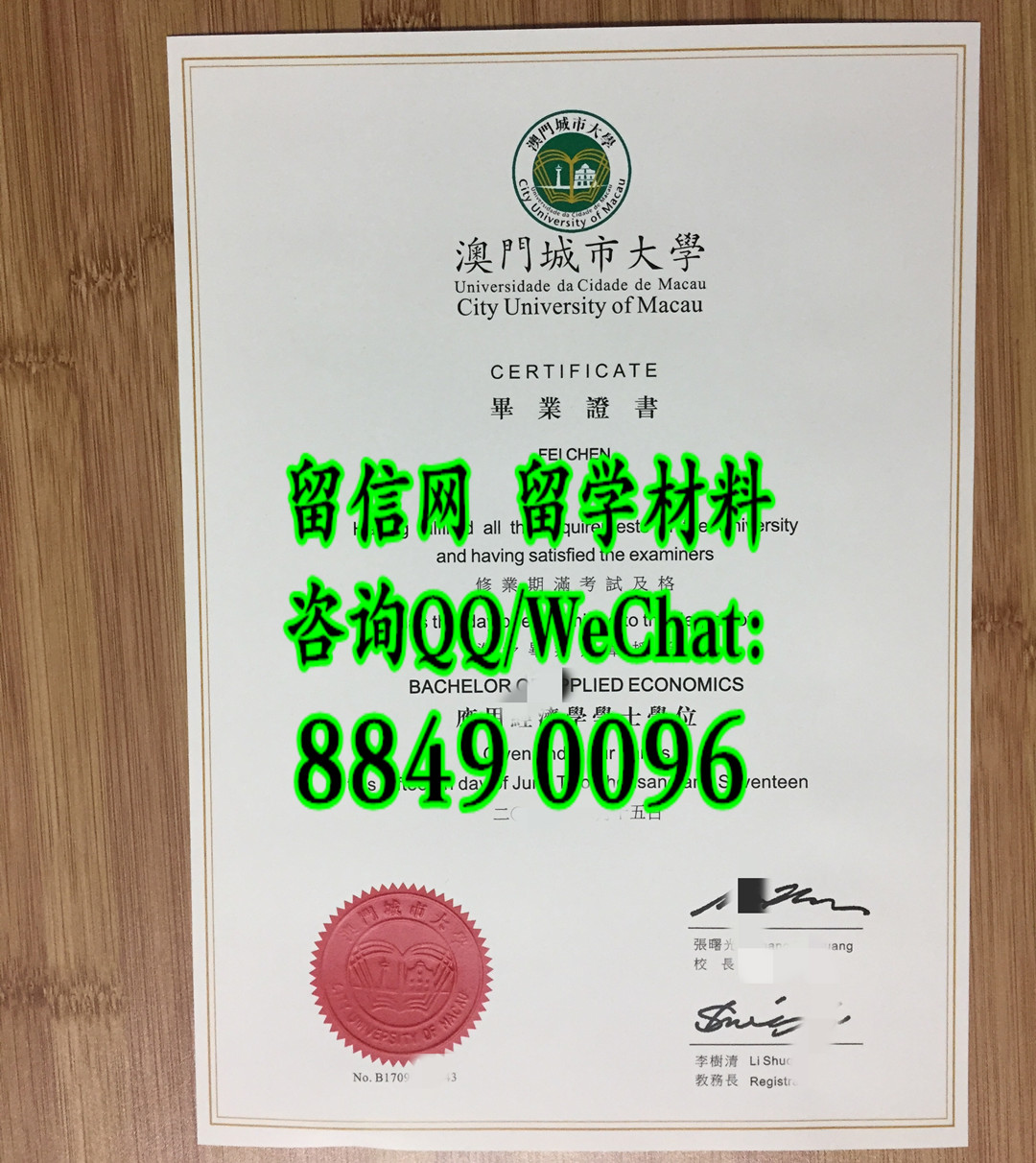 澳门城市大学毕业证样本，City University of Macau diploma certificate