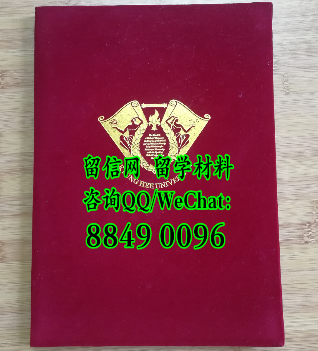 定制韩国庆熙大学毕业证外壳，kyunghee university diploma Cover