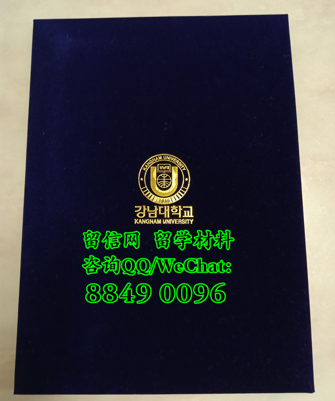韩国江南大学毕业证外壳，韩国文凭制作，kangnam university diploma Cover