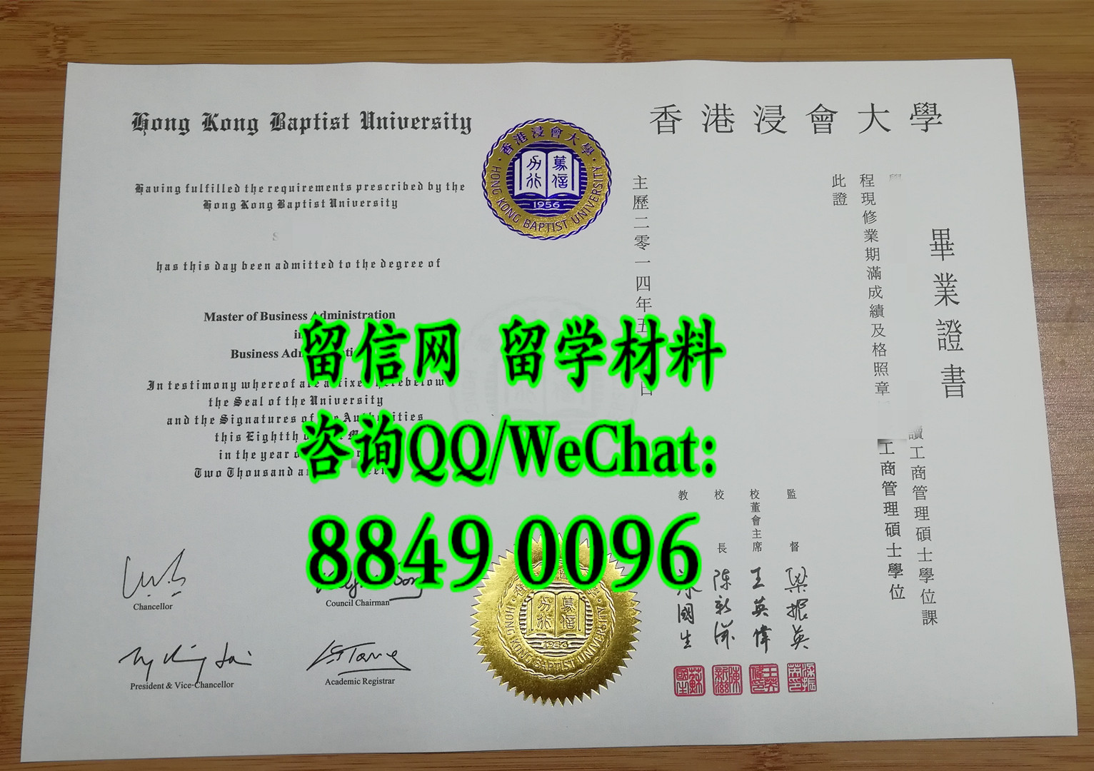 2014年毕业香港浸会大学毕业证，香港浸会大学毕业证成绩单