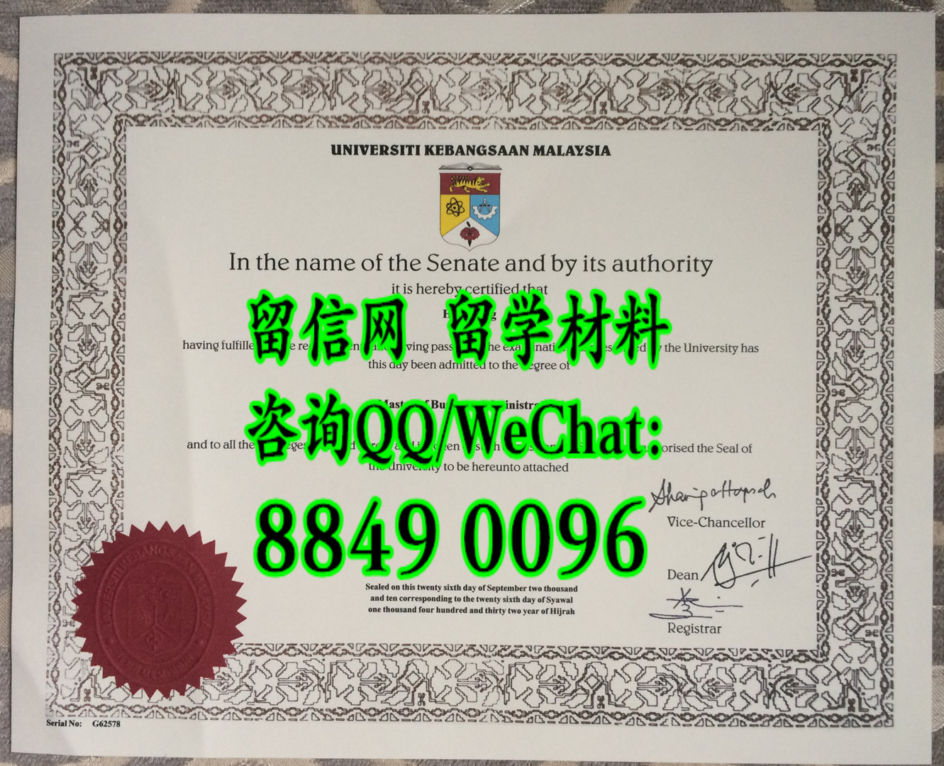 马来西亚国民大学毕业证学位证，The National University of Malaysia diploma certificate