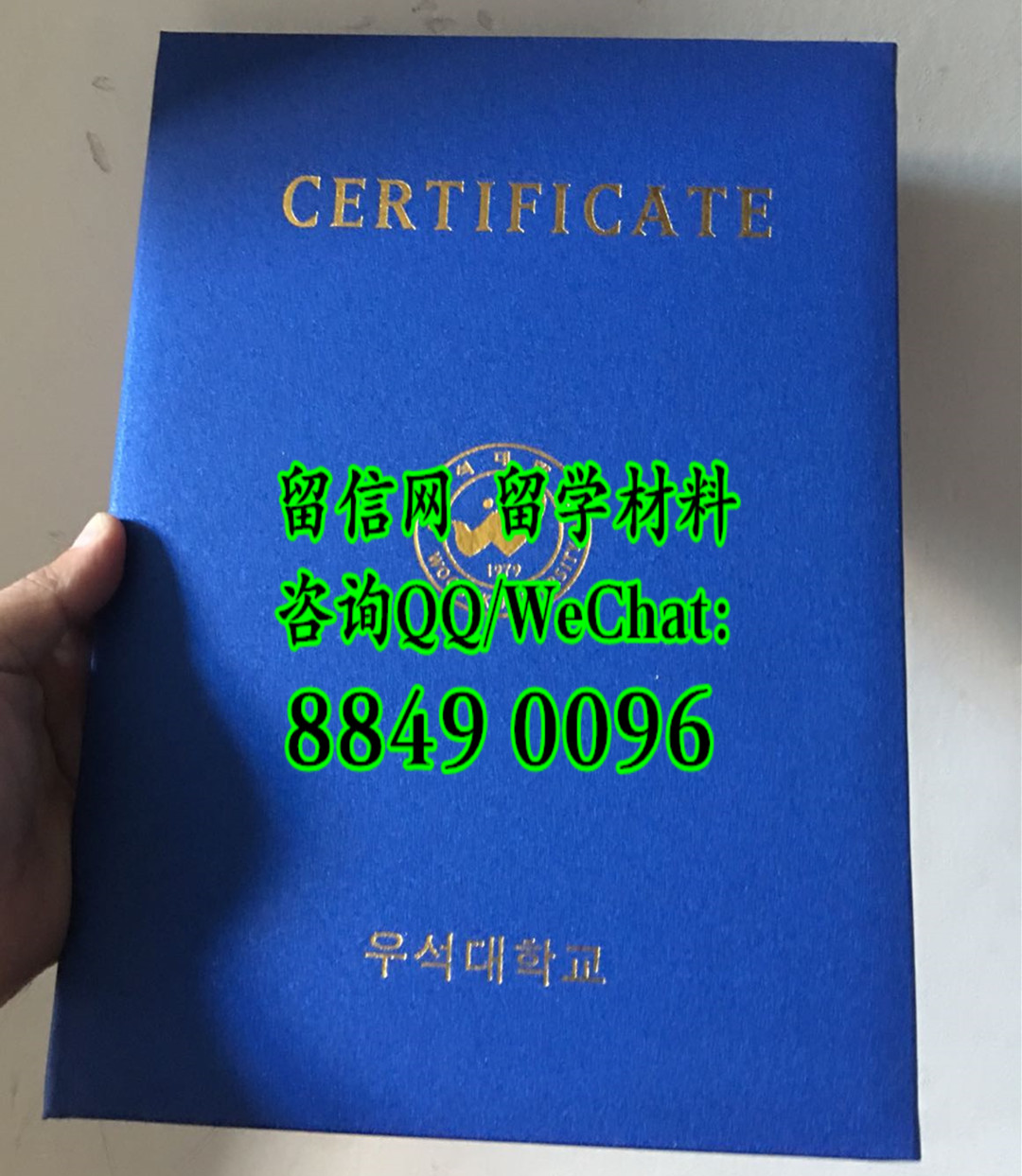 韩国又石大学毕业证外壳，woosuk university diploma Cover