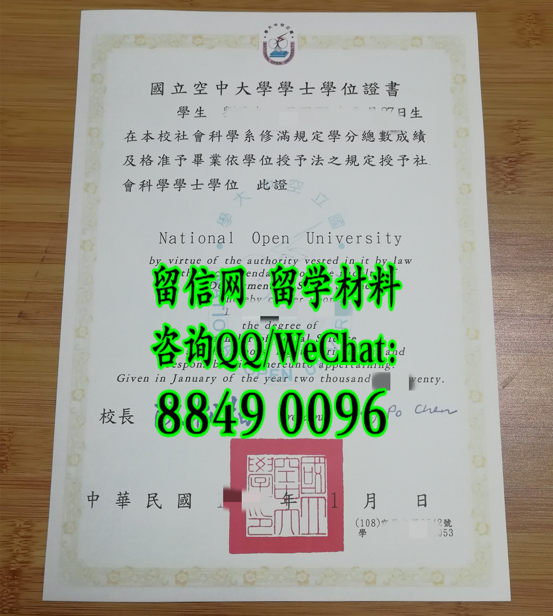 国立空中大学毕业证，National Open University diploma certificate