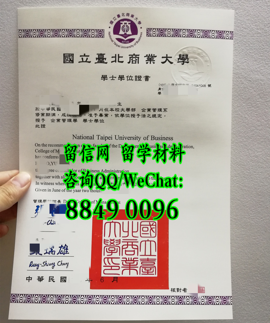 国立台北商业大学毕业证学位证，National Taipei University of Business diploma certificate